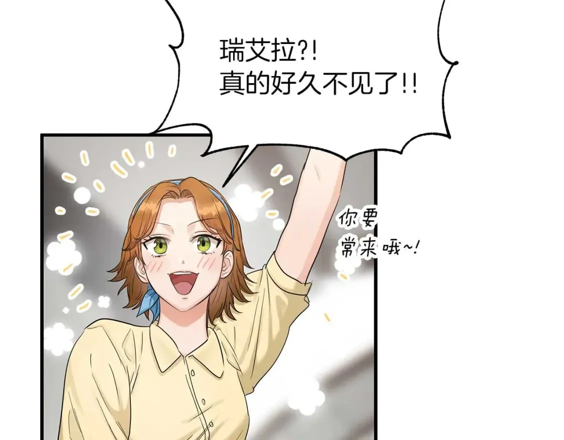 第27话 尼亚的变化 第54页