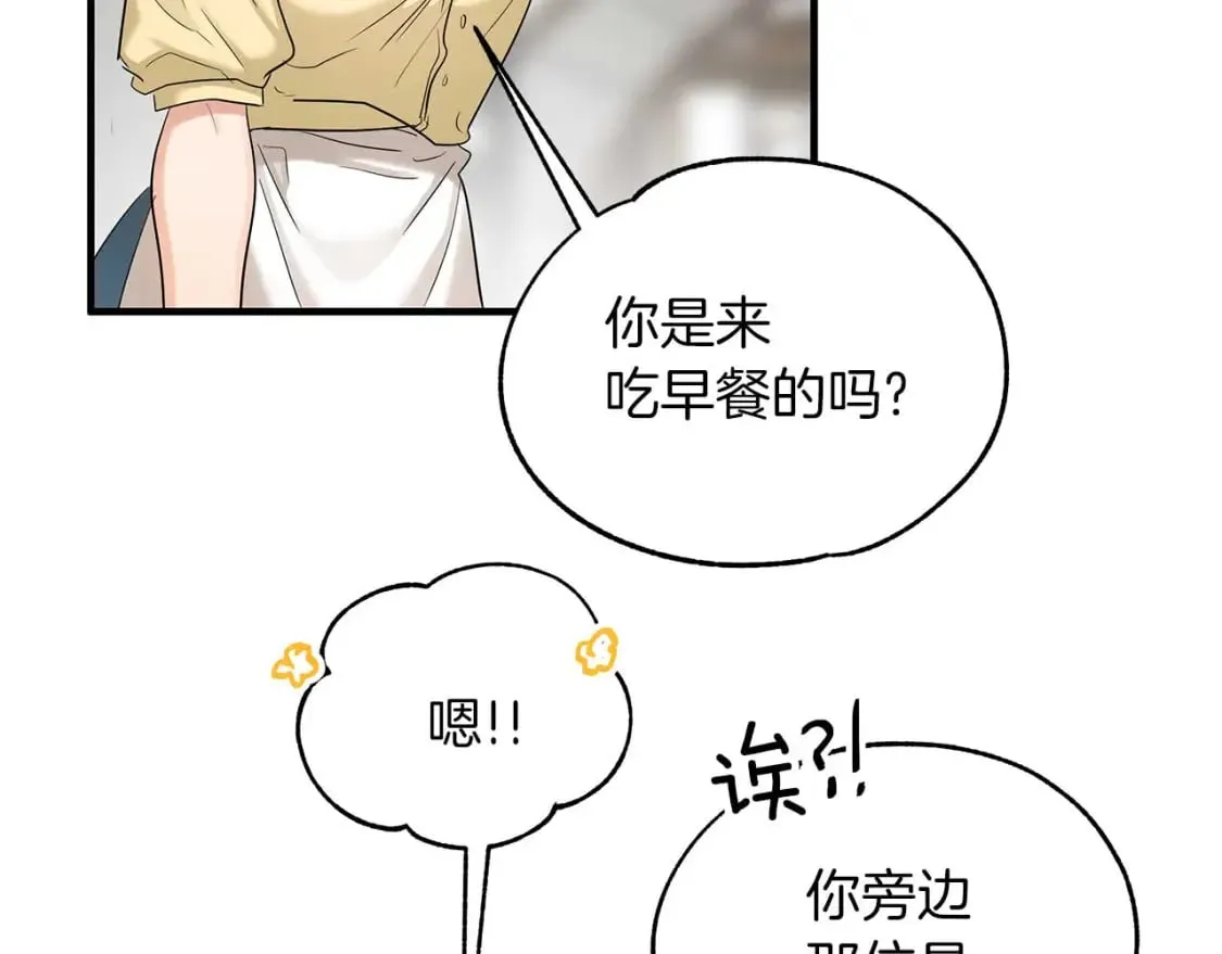 第27话 尼亚的变化 第55页
