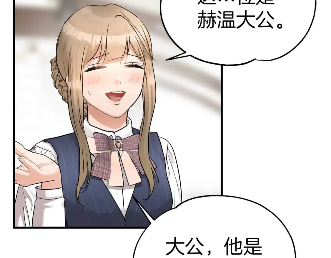 第27话 尼亚的变化 第58页