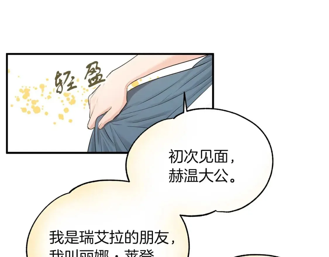 第27话 尼亚的变化 第62页