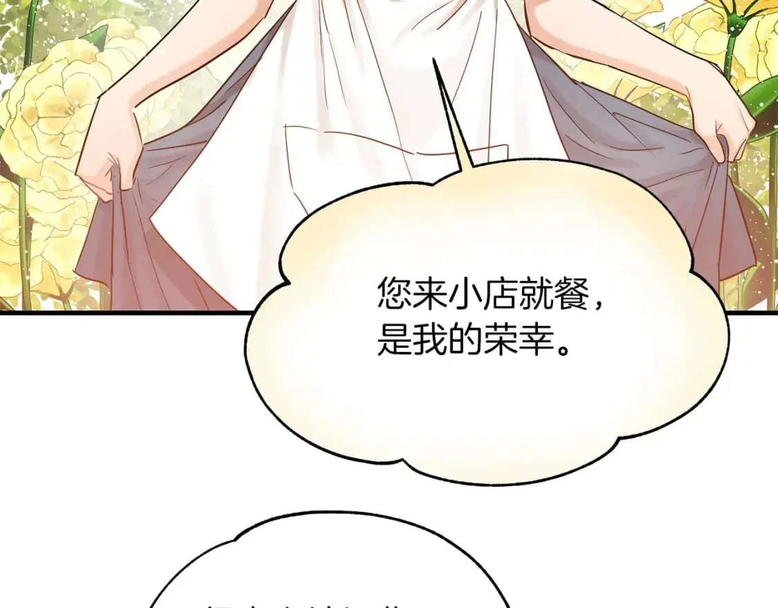第27话 尼亚的变化 第64页