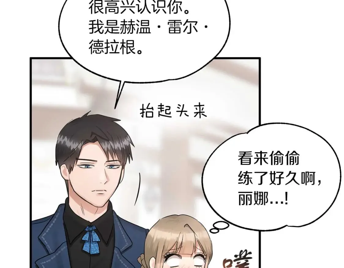 第27话 尼亚的变化 第65页