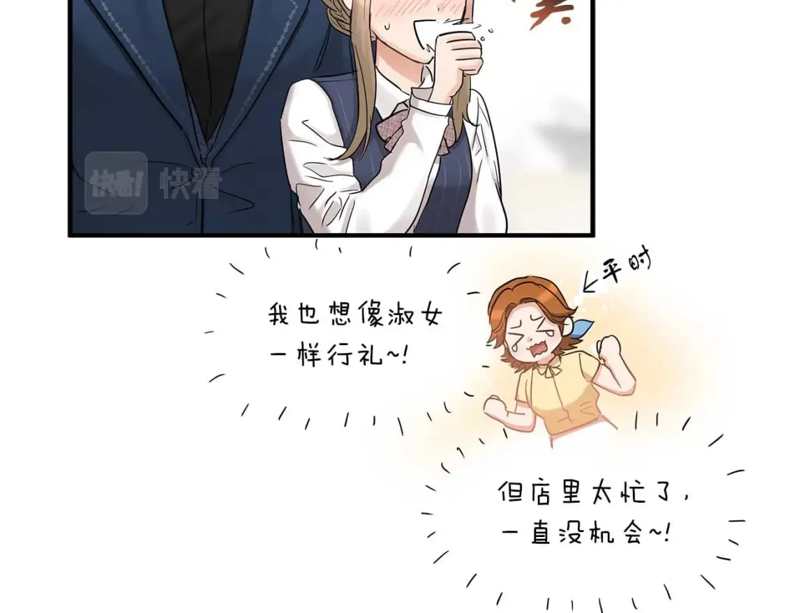 第27话 尼亚的变化 第66页