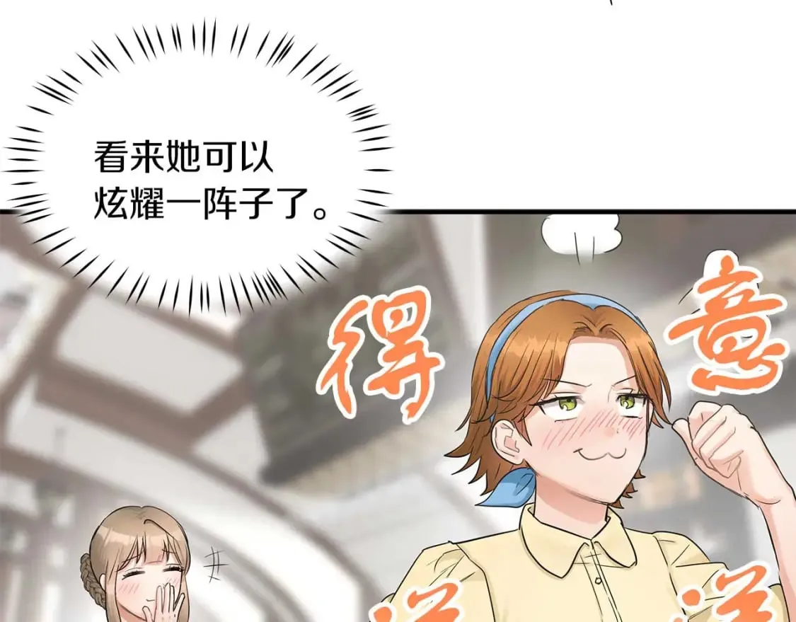 第27话 尼亚的变化 第67页