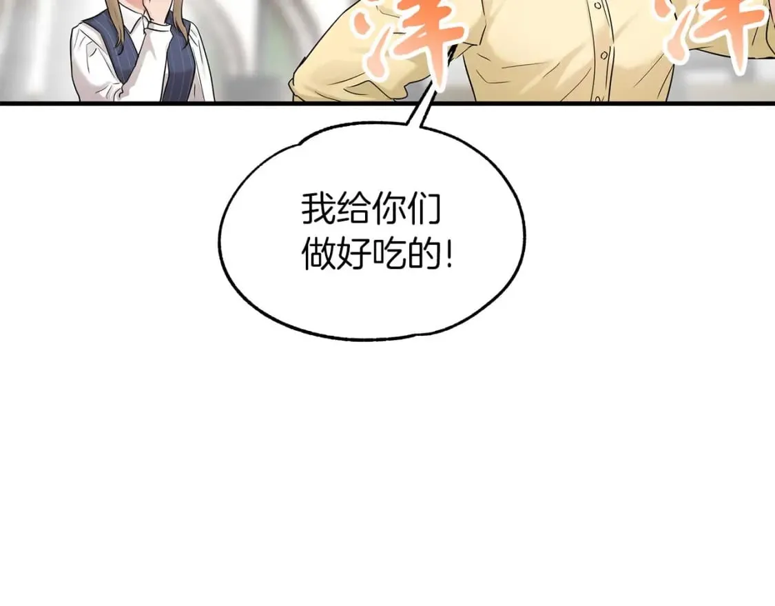 第27话 尼亚的变化 第68页