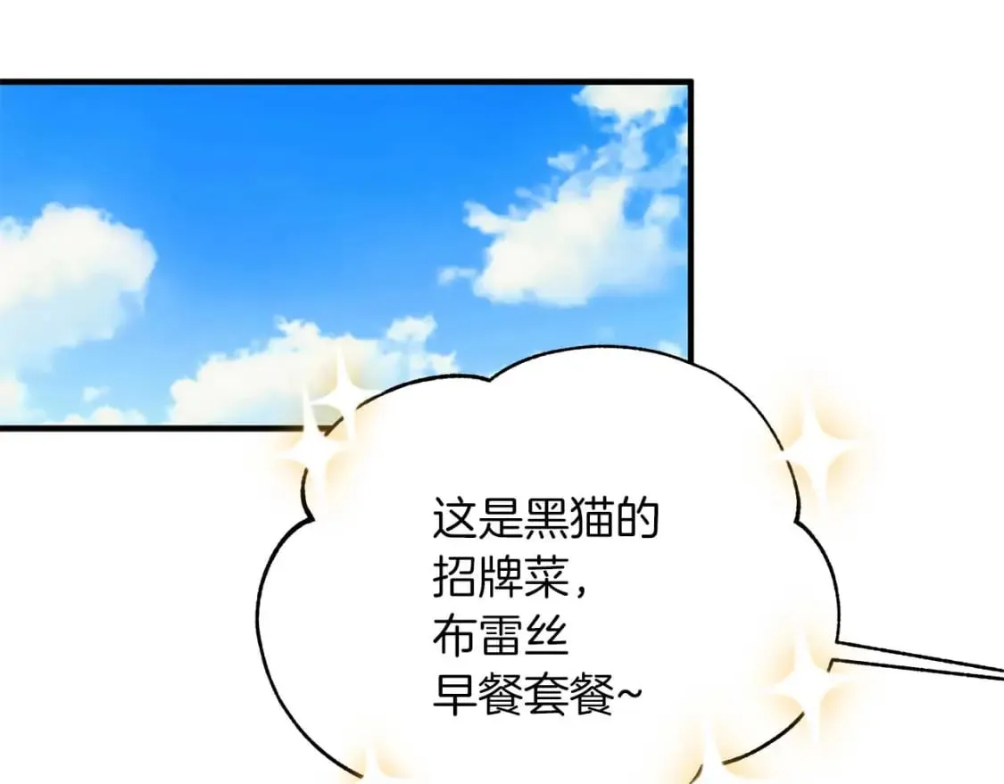 第27话 尼亚的变化 第69页