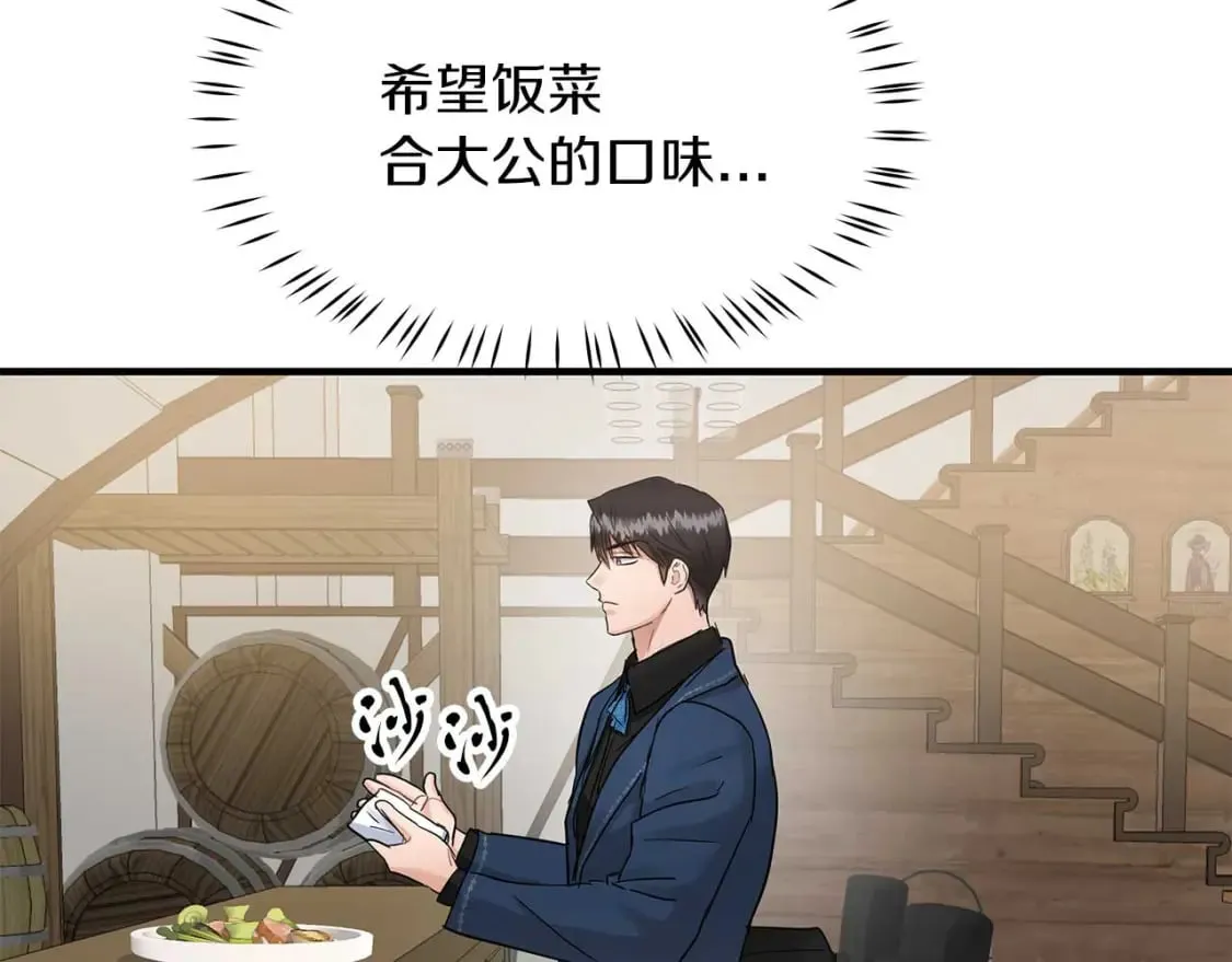 第27话 尼亚的变化 第79页