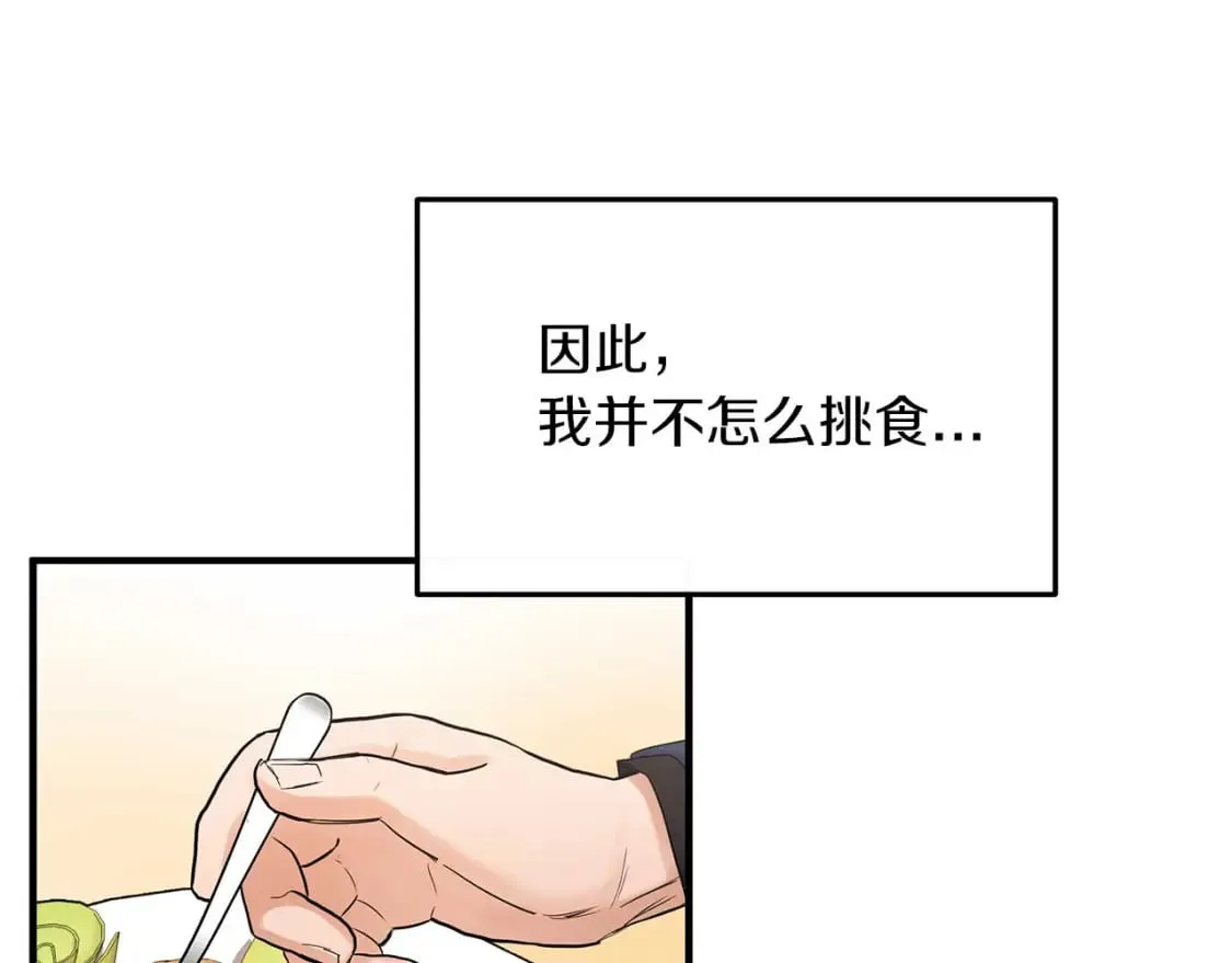 第27话 尼亚的变化 第82页