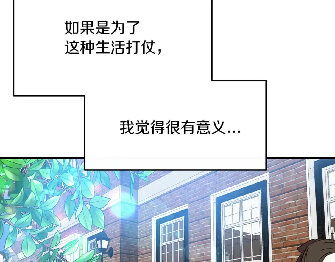 第27话 尼亚的变化 第85页