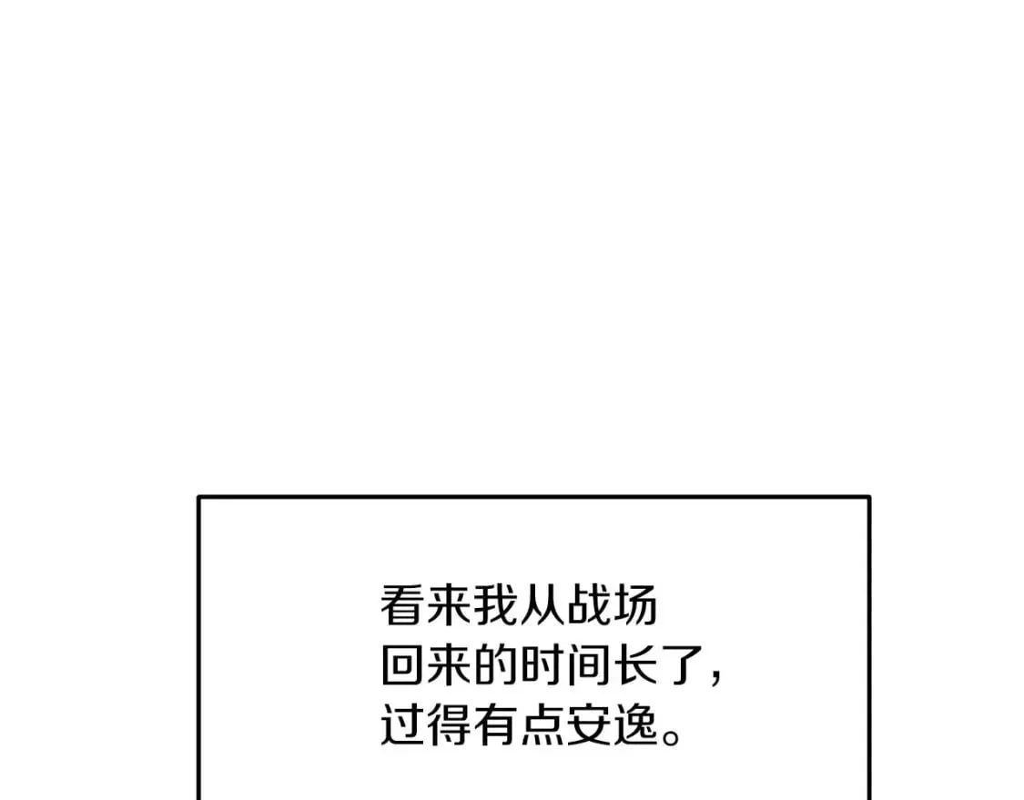 第27话 尼亚的变化 第94页