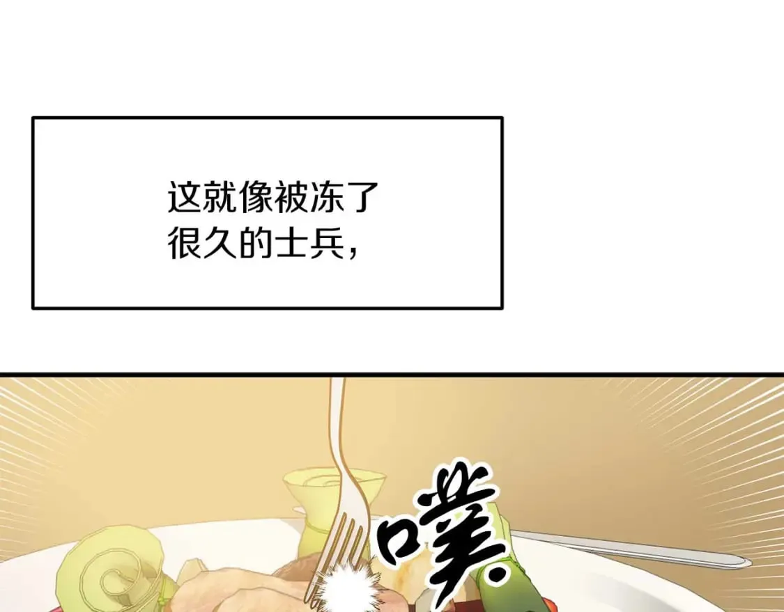 第27话 尼亚的变化 第96页