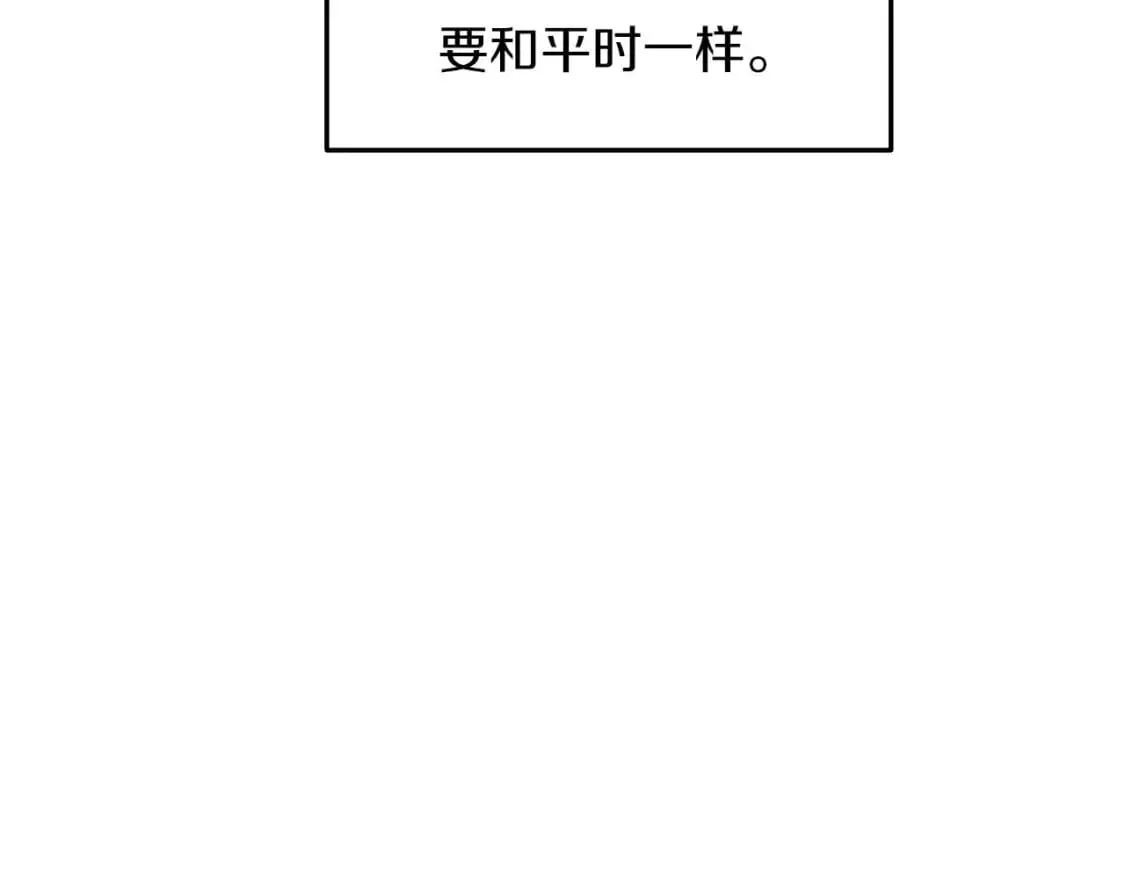 第27话 尼亚的变化 第99页