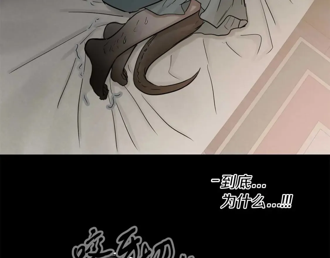 第27话 尼亚的变化 第103页