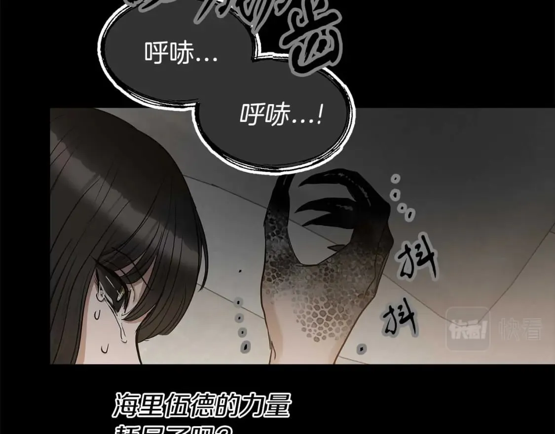 第27话 尼亚的变化 第104页