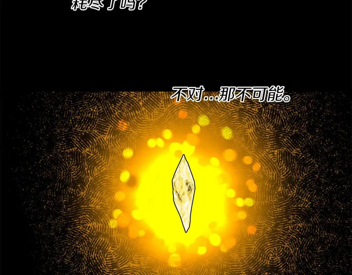 第27话 尼亚的变化 第105页