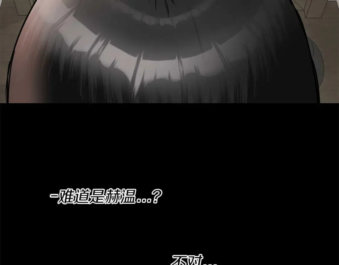 第27话 尼亚的变化 第112页