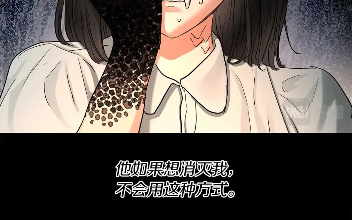第27话 尼亚的变化 第114页