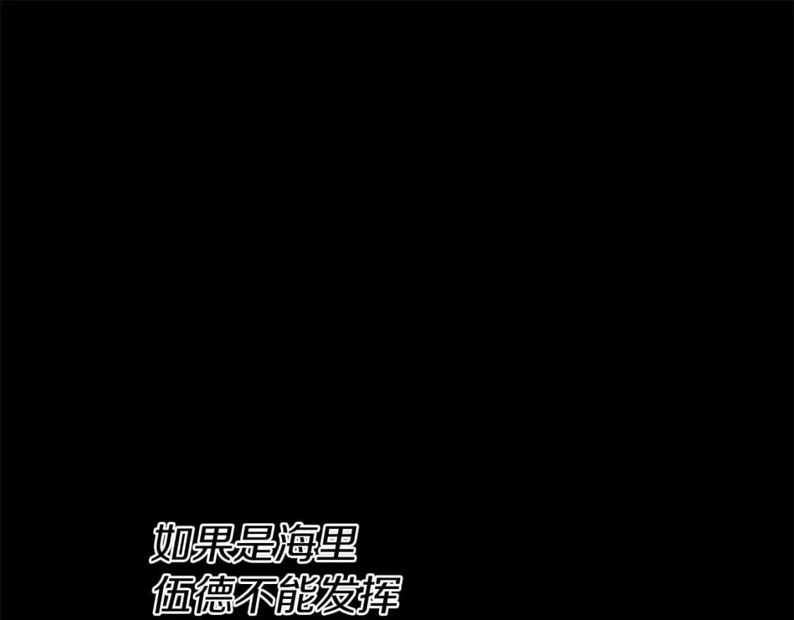 第27话 尼亚的变化 第115页