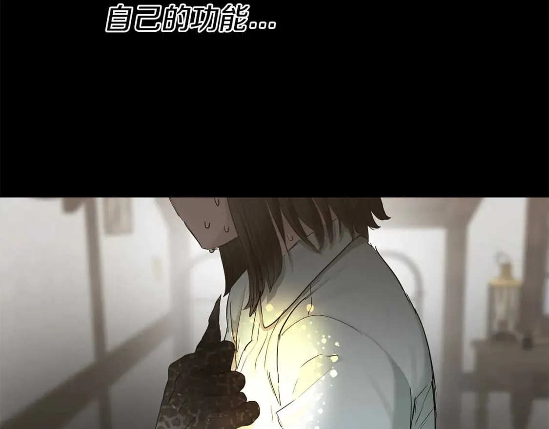 第27话 尼亚的变化 第116页