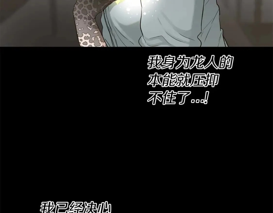 第27话 尼亚的变化 第117页