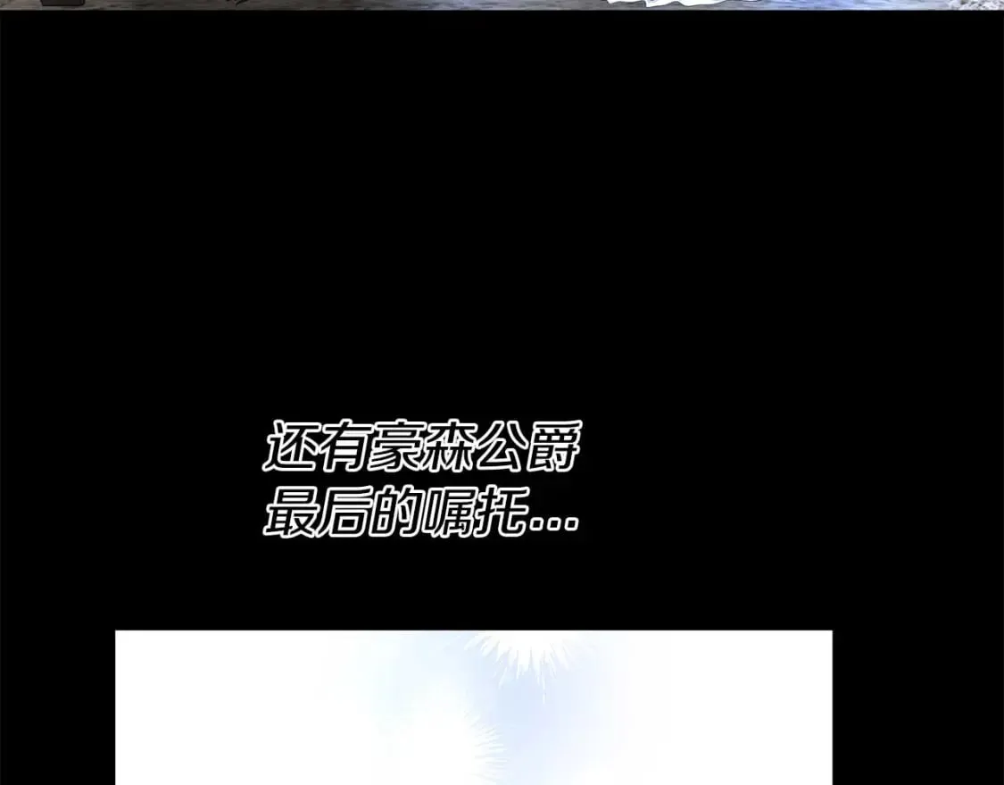 第27话 尼亚的变化 第119页