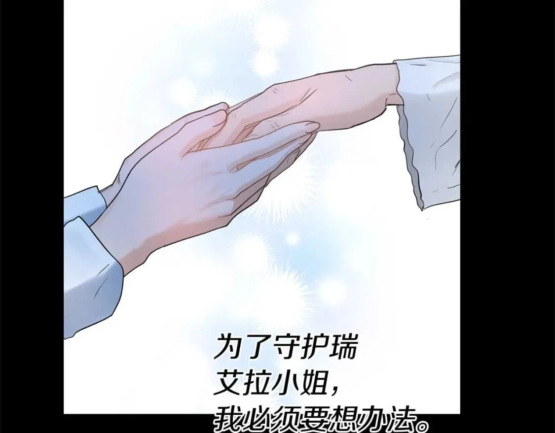 第27话 尼亚的变化 第120页