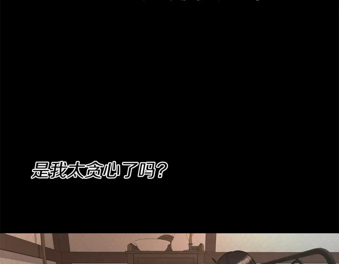 第27话 尼亚的变化 第121页