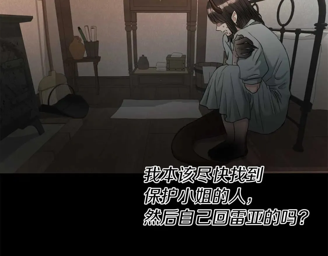 第27话 尼亚的变化 第122页