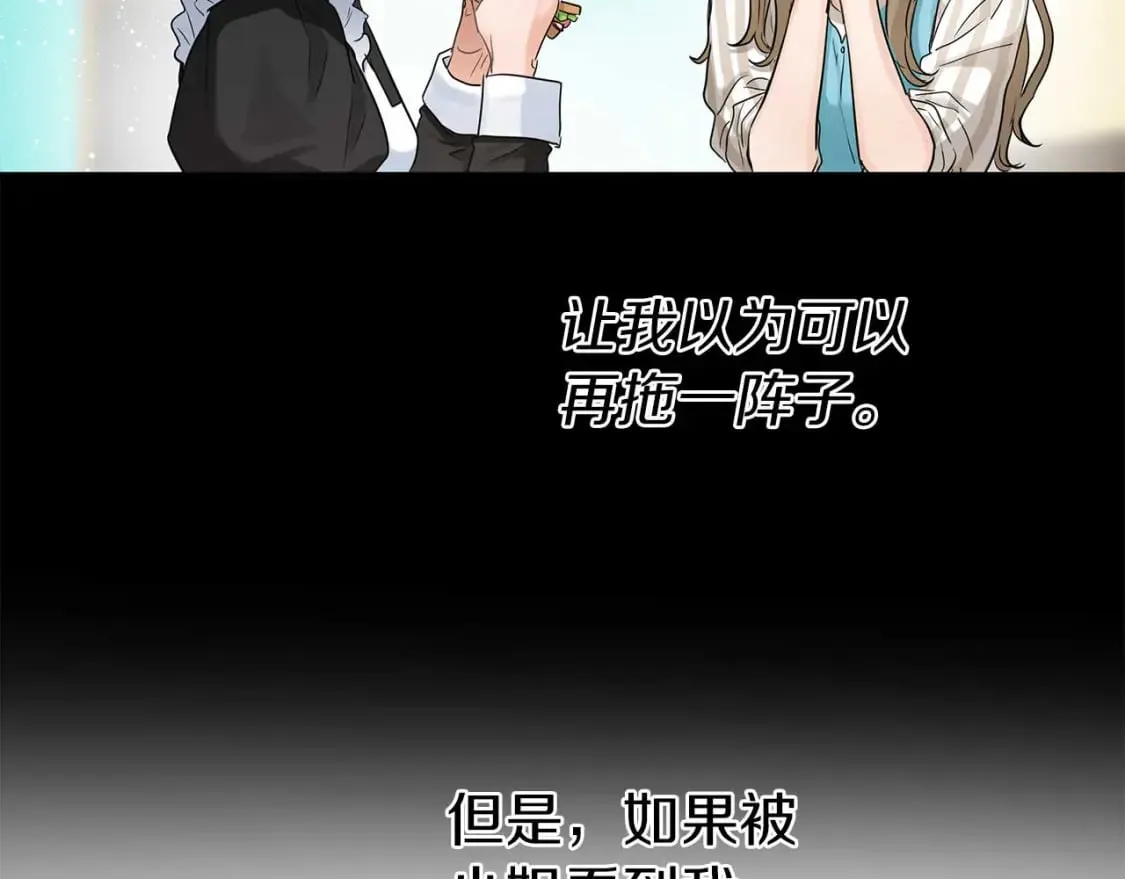 第27话 尼亚的变化 第124页