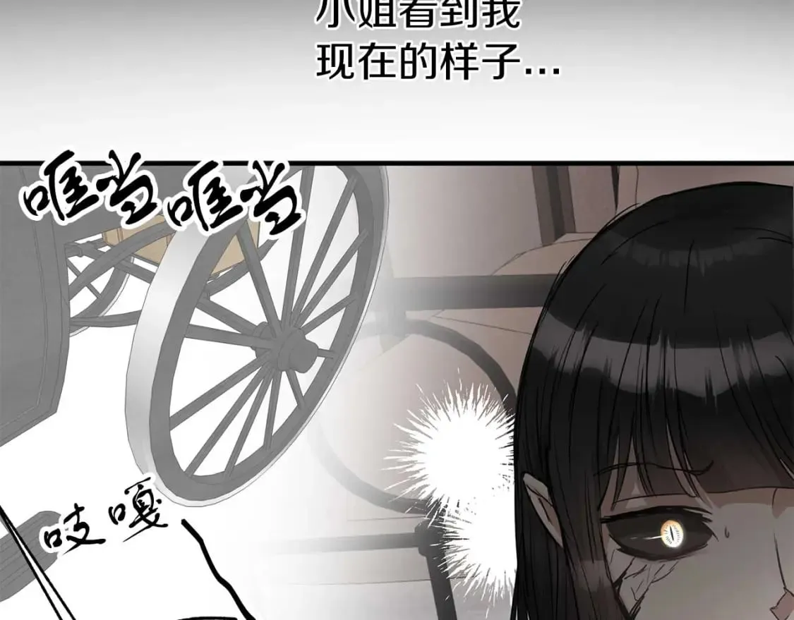 第27话 尼亚的变化 第125页