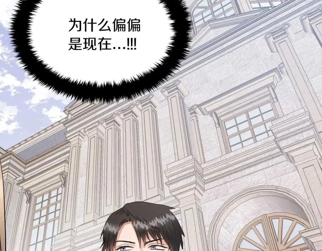 第27话 尼亚的变化 第127页
