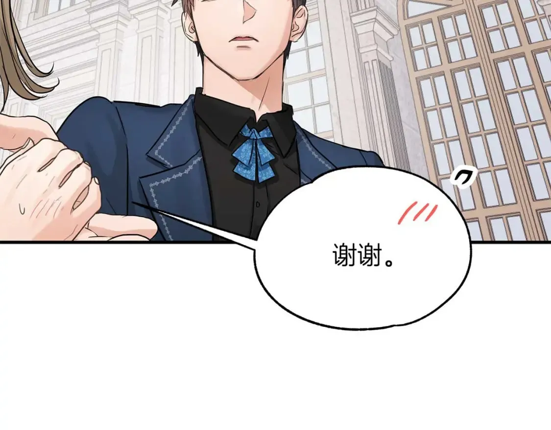 第27话 尼亚的变化 第128页