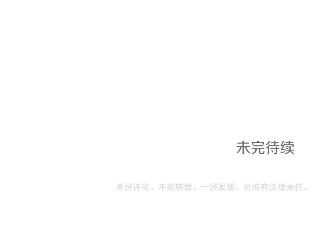 第27话 尼亚的变化 第130页