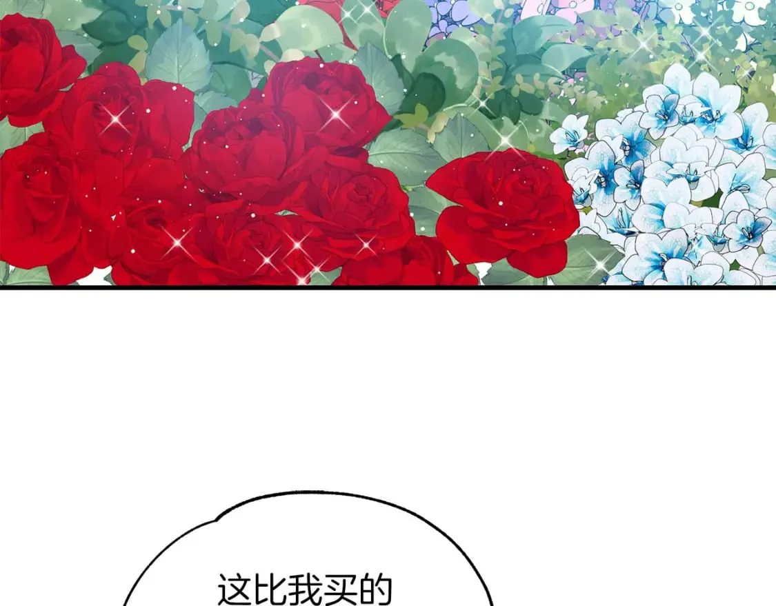 第26话 拍卖 第6页