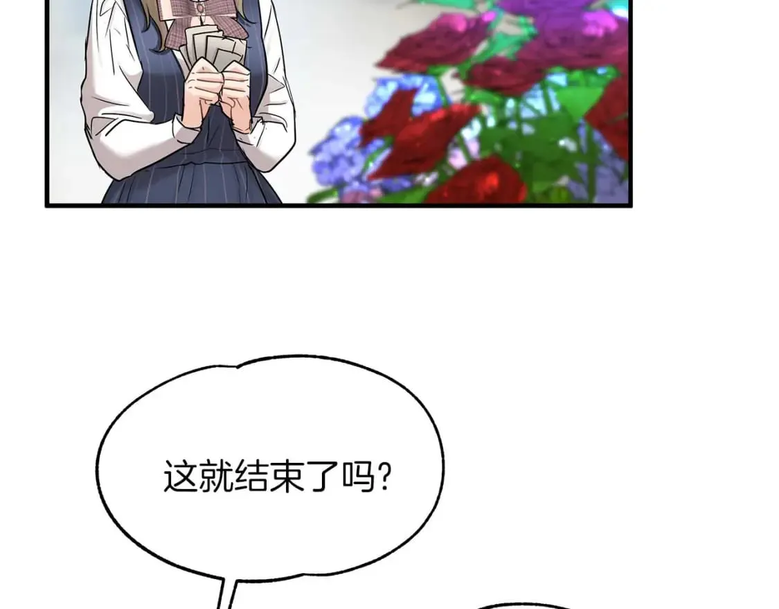 第26话 拍卖 第8页