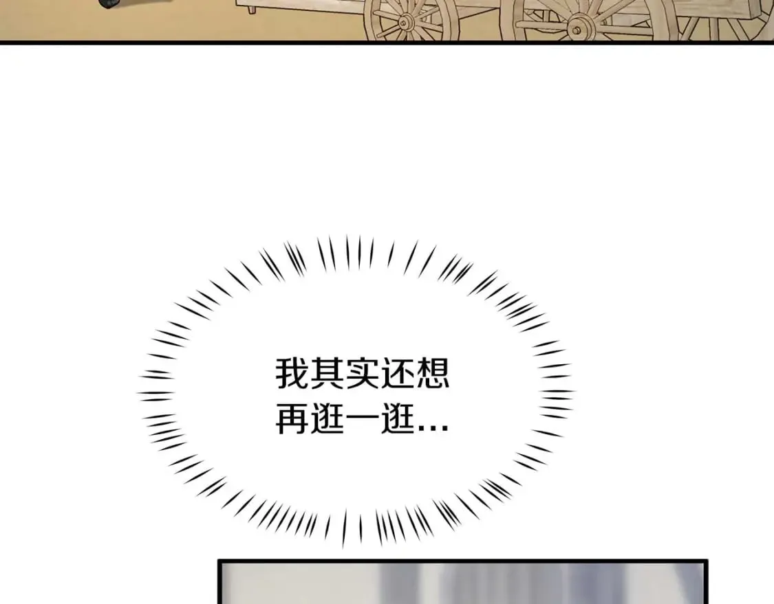 第26话 拍卖 第10页