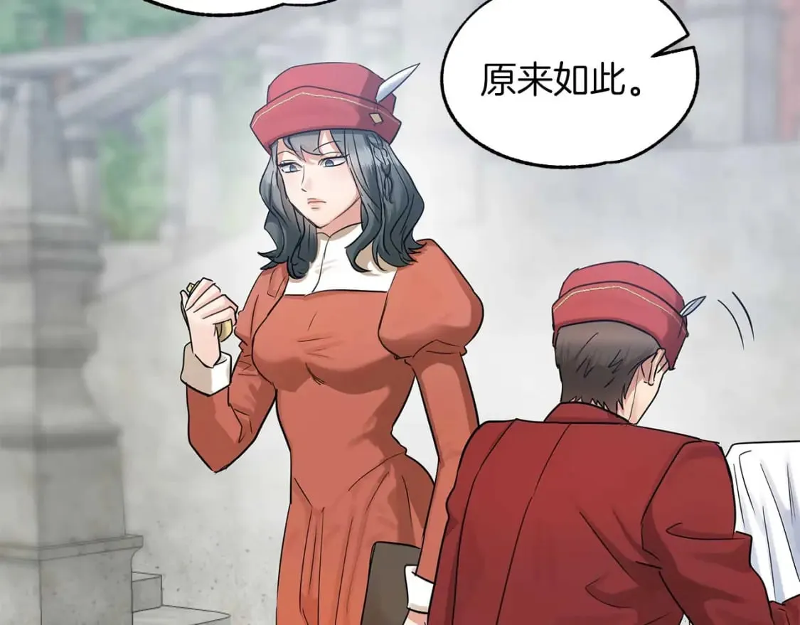 第26话 拍卖 第15页
