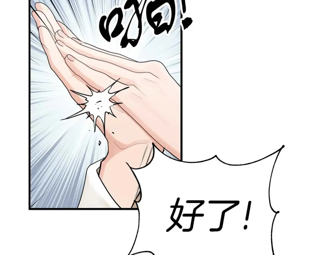第26话 拍卖 第20页