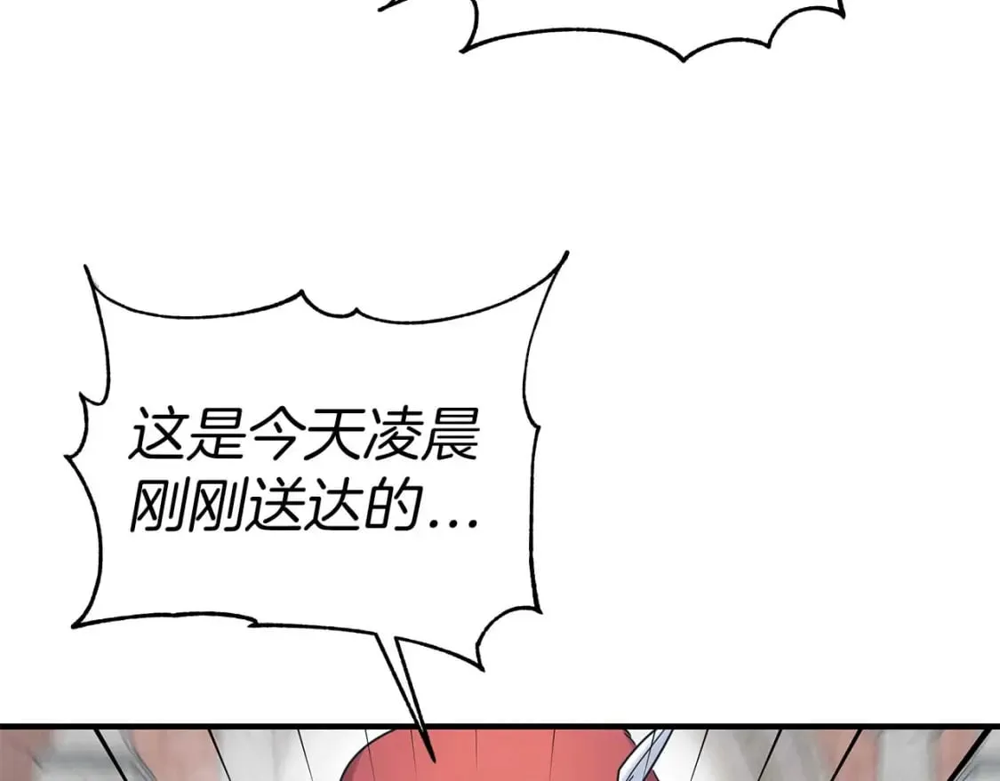 第26话 拍卖 第21页