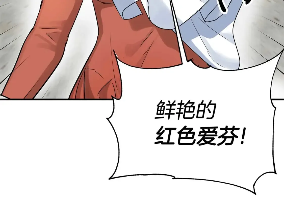 第26话 拍卖 第23页