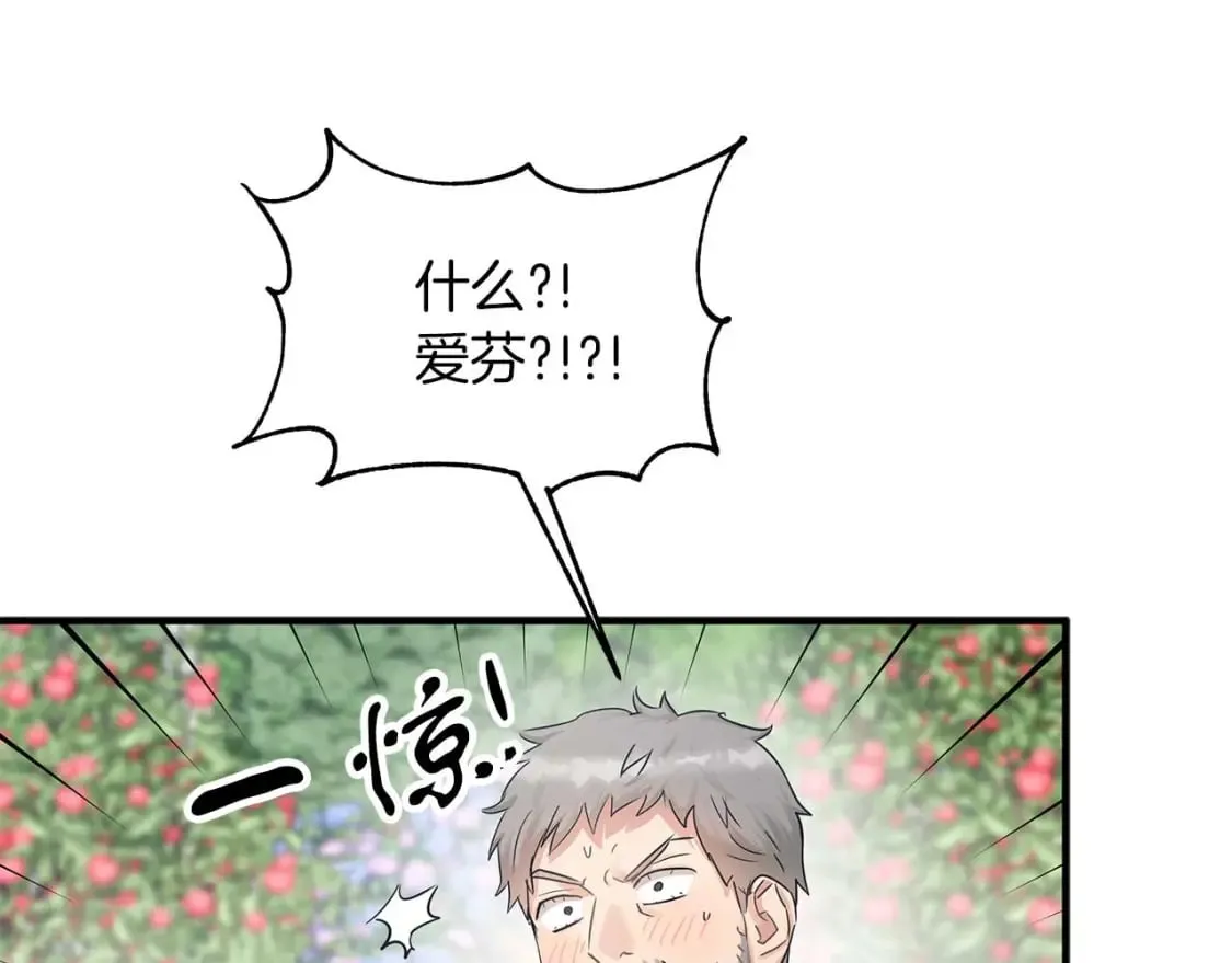 第26话 拍卖 第24页