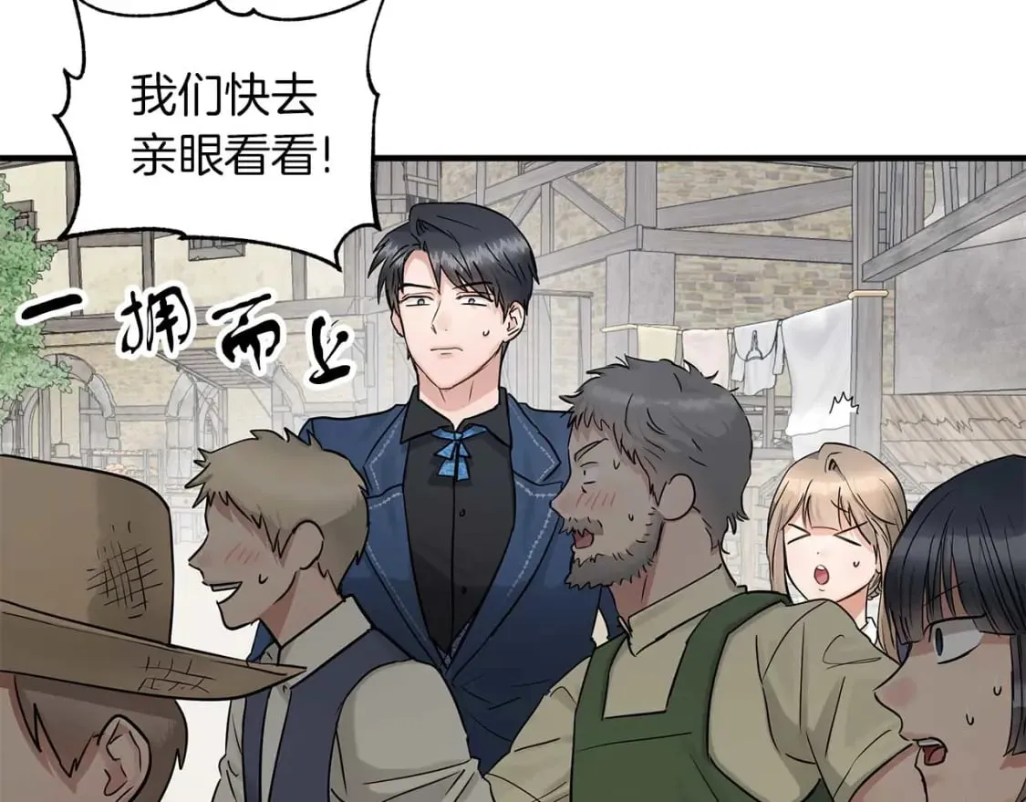 第26话 拍卖 第26页