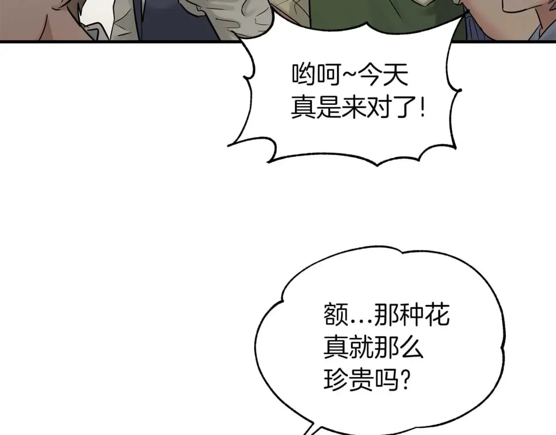 第26话 拍卖 第27页