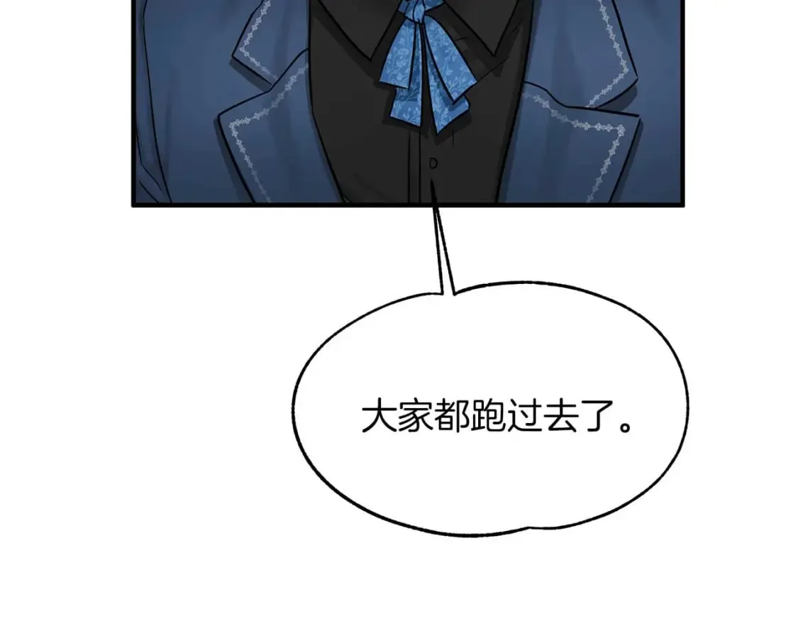 第26话 拍卖 第29页