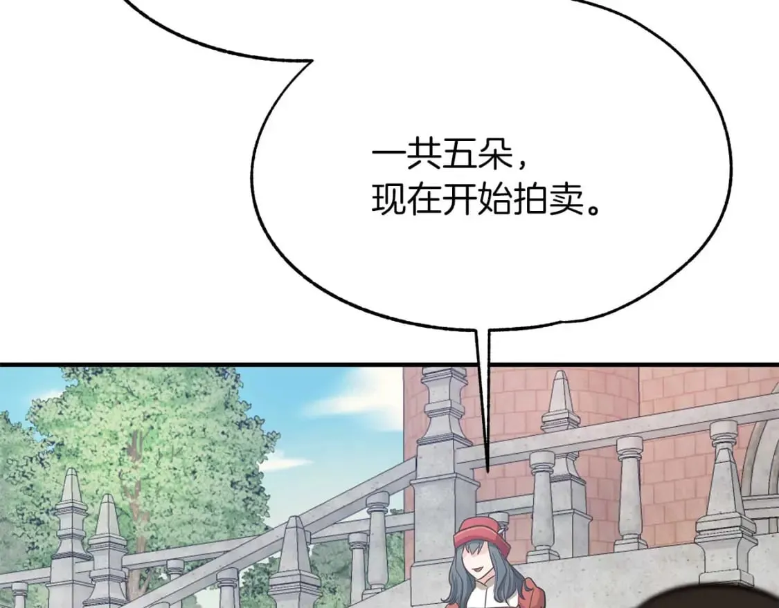 第26话 拍卖 第38页