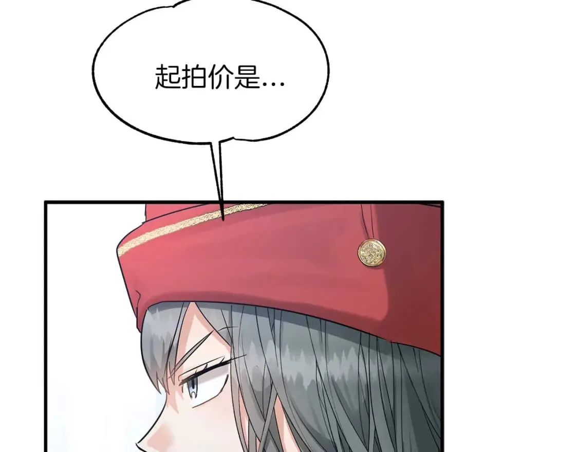 第26话 拍卖 第40页