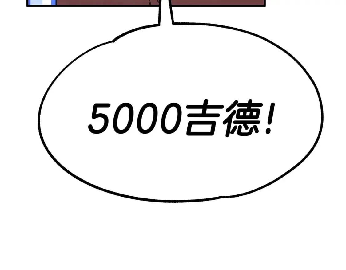 第26话 拍卖 第42页