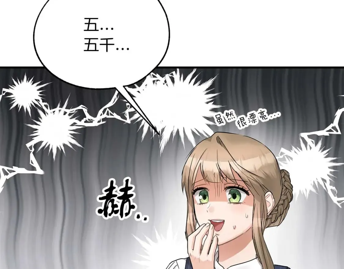 第26话 拍卖 第46页