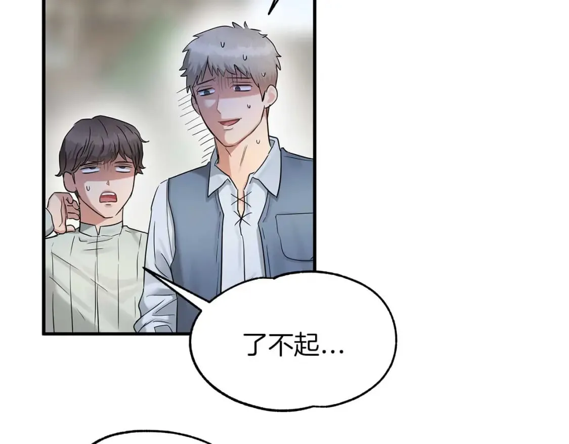 第26话 拍卖 第48页
