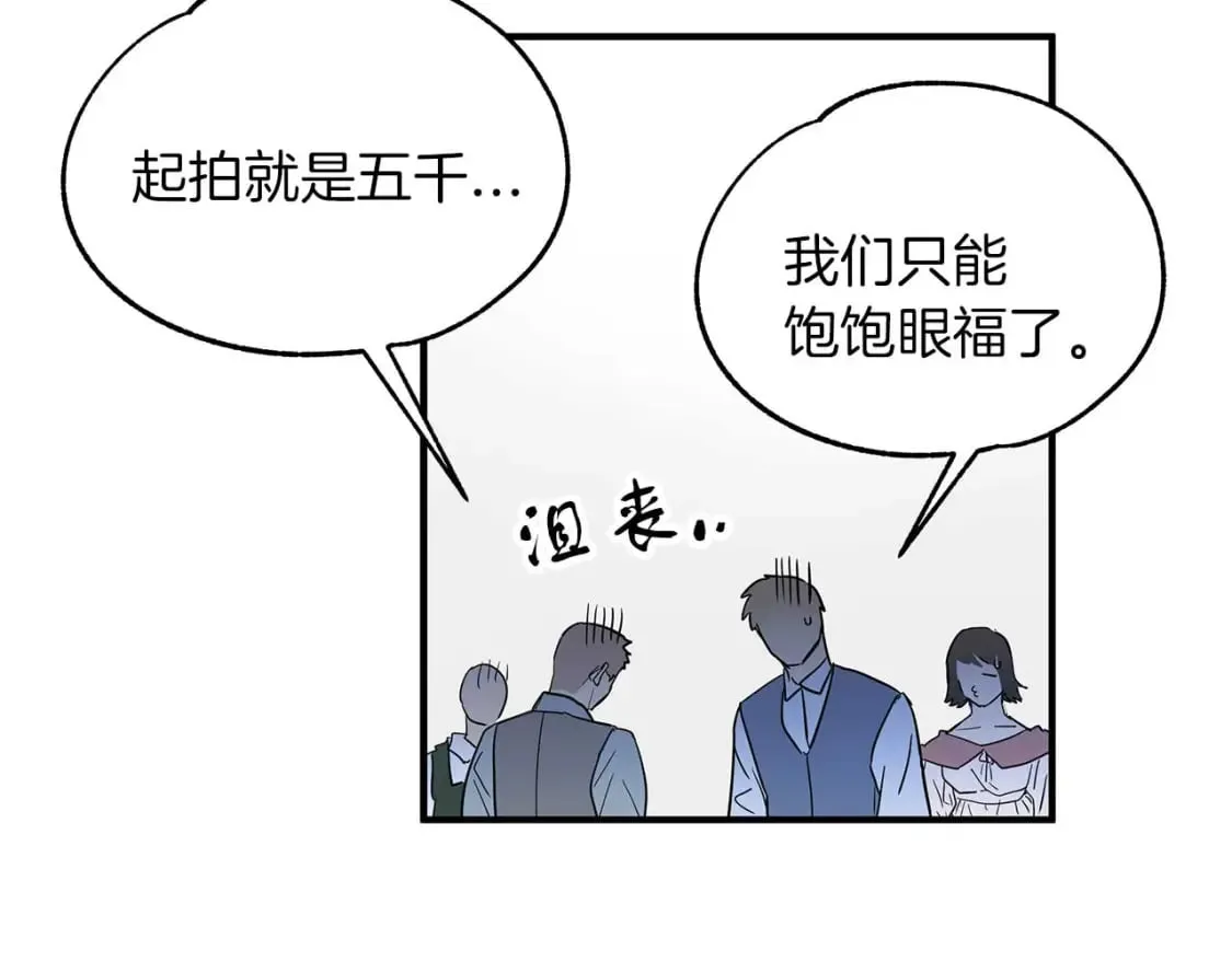 第26话 拍卖 第49页